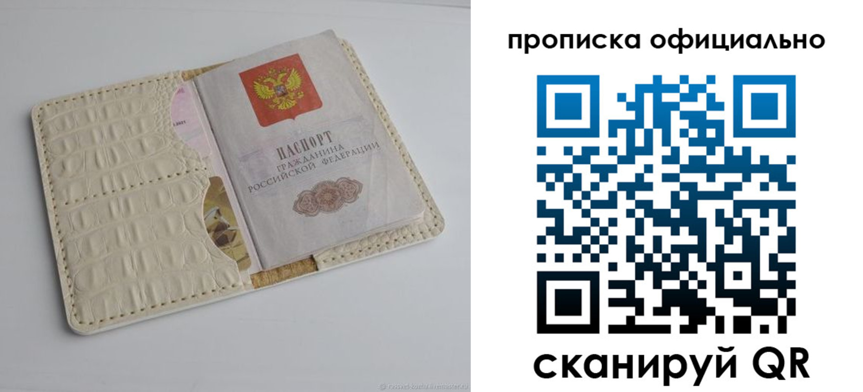 временная регистрация для школы в Балее