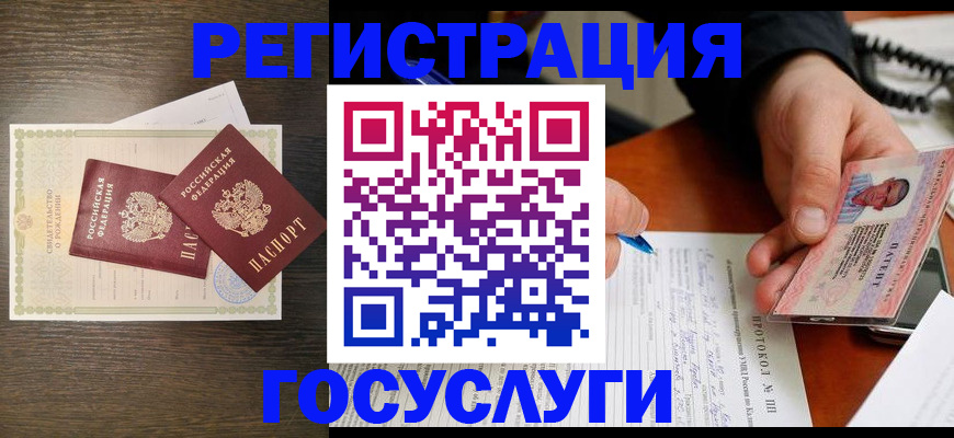временная регистрация собственник в Балее